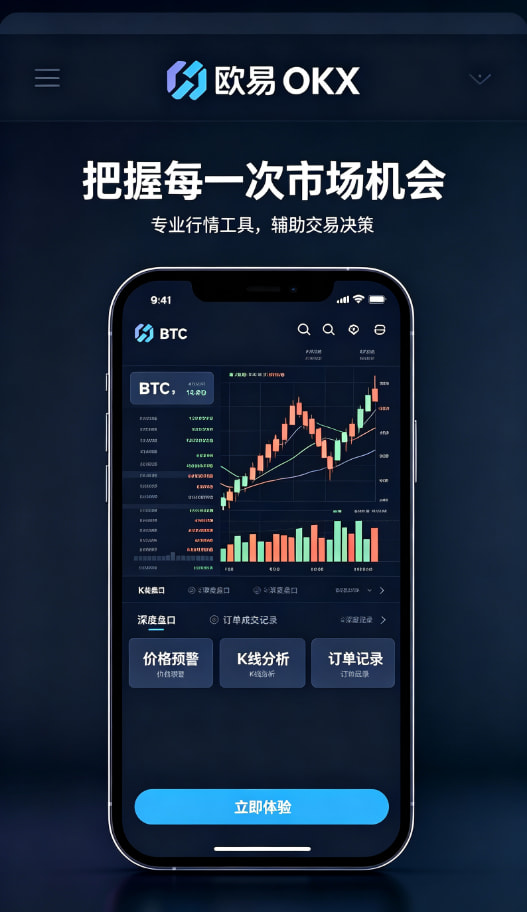 欧交易所app安装理财中心